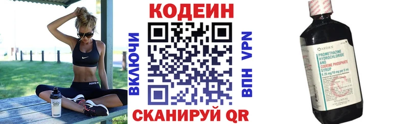 Кодеиновый сироп Lean напиток Lean (лин) Купить Суворов