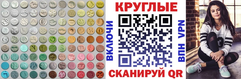 Экстази 250 мг Купить закладки Суворов