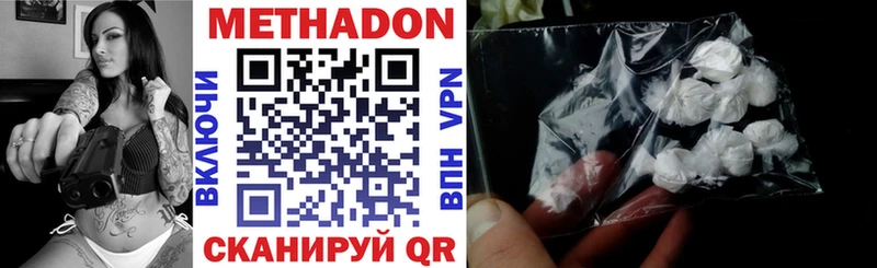 Метадон methadone  Купить закладки  Суворов 
